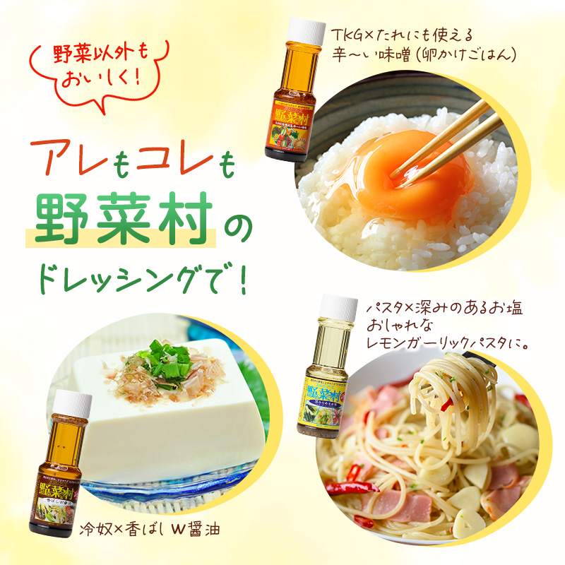 ドレッシング ミニボトル コレクション 100ml 14種 セット 詰め合わせ