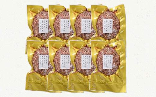 富山県産 牛50％ 豚50％ 合挽ハンバーグ 8個セット カシワファーム 和牛 牛肉 おかず 惣菜 時短 冷凍 富山県 立山町 お歳暮 お中元 F6T-553