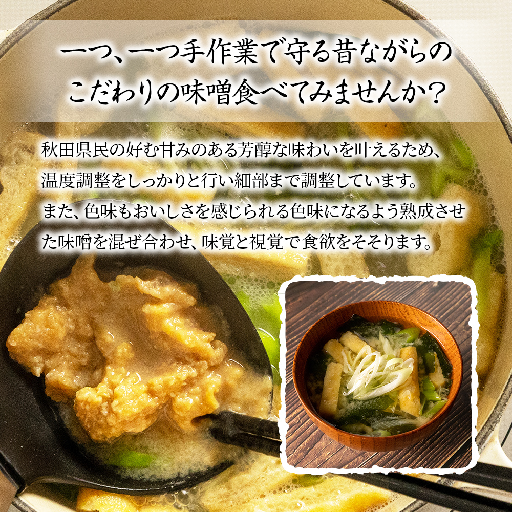 こし味噌 キッコーナン 「秋田みそ（こし）」 2kg×1袋 【味噌 みそ こし 大豆  調味料 秋田県 にかほ 】