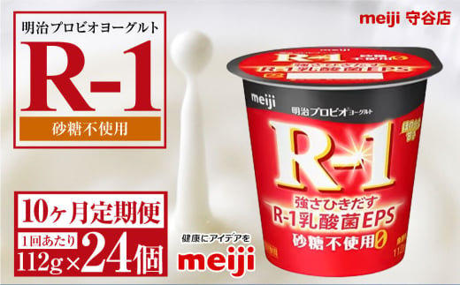 y錧Jszy10zvrI[OgR-1 sgp 112g 24×10