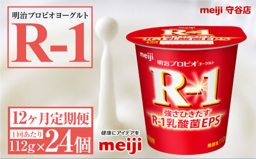y錧Jszy12zvrI[OgR-1 112g 24×12 [Og ① i _ meiji 錧 Js 