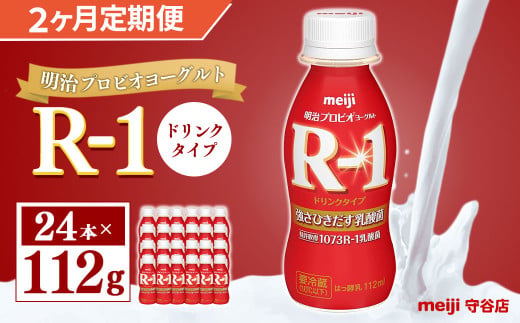 y錧Jszyցz vsI [Og R-1 hN 112g 24{ ×2  uKA [Og R-1 hN 112g 24{ uKA[Og i _ meiji ① 