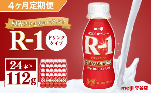 y錧Jszyցz vsI [Og R-1 hN 112g 24{ ×4  uKA [Og R-1 hN 112g 24{ uKA[Og i _ meiji ① 