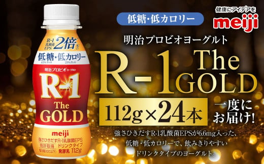 y錧JszvrI[OgR-1hN^Cv The GOLD ᓜEJ[ 112g 24{ [Og ① i _ meiji 錧 Js 
