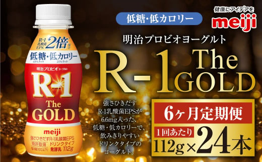 y錧Jszy6PzvrI[OgR-1hN^Cv The GOLD ᓜEJ[ 112g 24{×6 [Og ① i _ meiji 錧 Js 