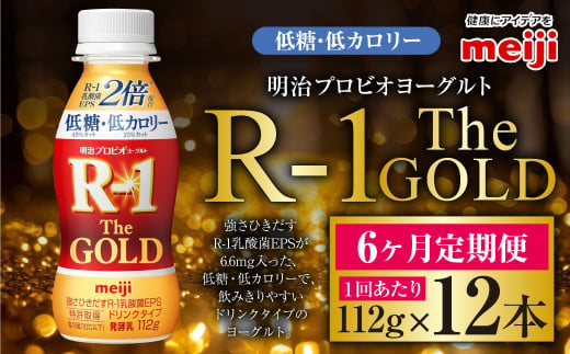 y錧Jszy6PzvrI[OgR-1hN^Cv The GOLD ᓜEJ[ 112g 12{×6 [Og ① i _ meiji 錧 Js 
