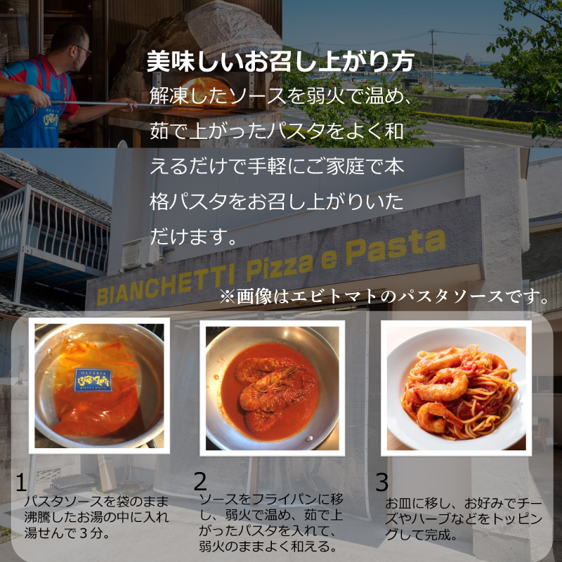 パスタソース 12P セット (3種×4P) エビトマト イカスミ 鶏もも きのこ パスタ付 冷凍 1パック1人前 トマトベース パスタ 食べ比べ 小分け レトルト 手軽 人気 おすすめ