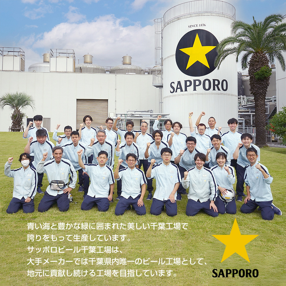 千葉県船橋市のふるさと納税 【最短翌日出荷】 ビール 黒ラベル サッポロ サッポロビール 500ml 24本 酒 お酒 1ケース 1箱 おすすめ 人気 ギフト 贈答 24 ケース