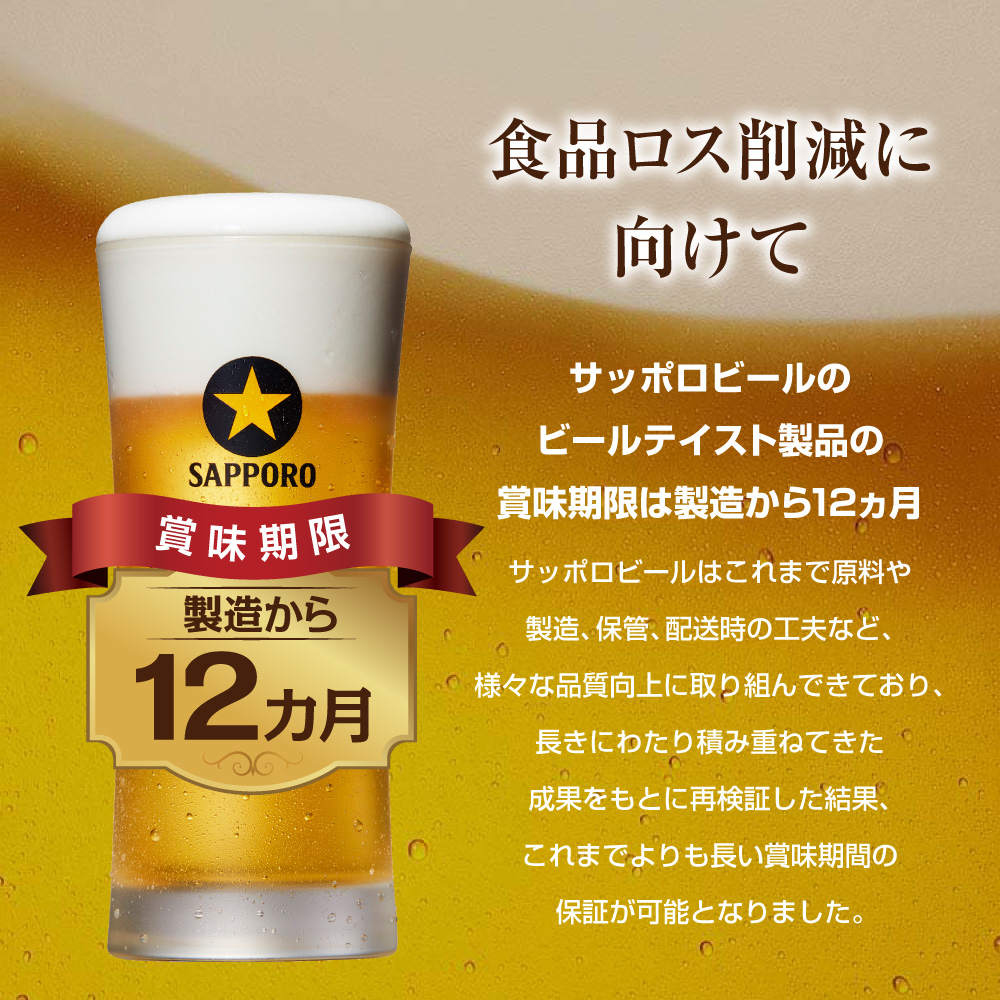 千葉県船橋市のふるさと納税 【最短翌日出荷】 ビール エビスビール 350ml 24本 1ケース サッポロ サッポロビール sapporo ヱビス エビス 生ビール