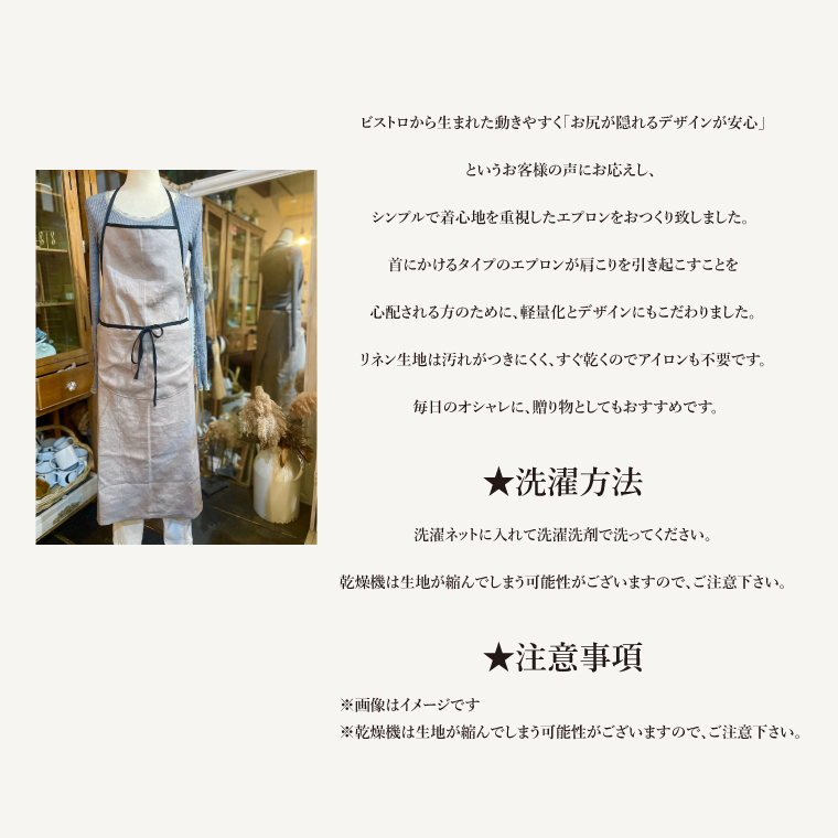ノリーナがデザインしたリネンエプロン ミルクチョコ 【エプロン 料理 キッチン 雑貨 ノリーナ リネン 8万円以内 茨城県 鹿嶋市 】(KBD-43-2)