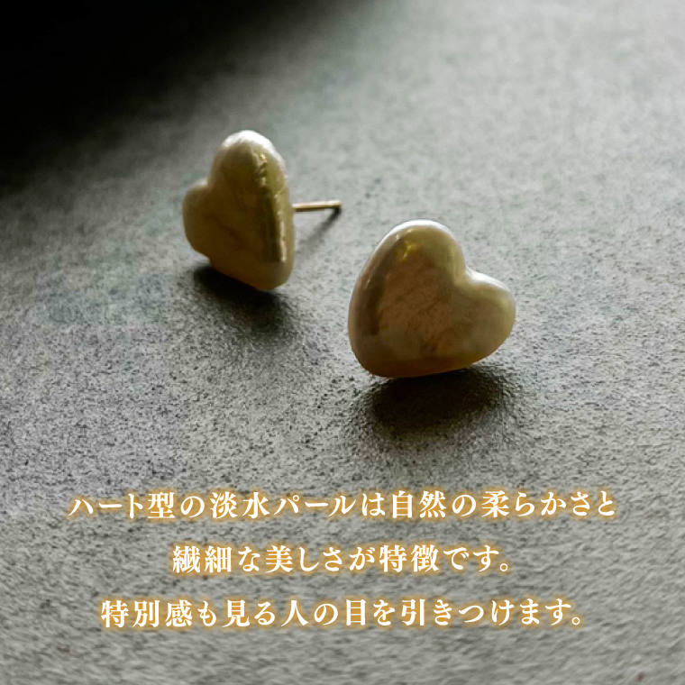 ハートの淡水パールピアス【アクセサリー パール 淡水パール ピアス K10 イエローゴールド 天然石 楕円 贈り物 プレゼント ギフト 茨城県 鹿嶋市 】（KBD-42）