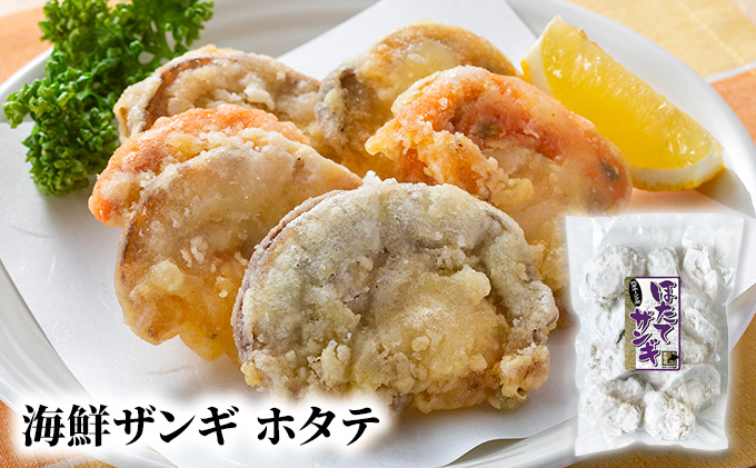 北海道枝幸町のふるさと納税 北海道枝幸町からのお届け おかずにどうぞ！ 定期便3【 ザンギ タコ ホタテ ステーキ ホッケ フライ 北海道 オホーツク 枝幸 】
