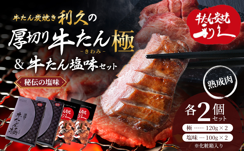 牛タン 200gx10P＋おまけ400g計2.4kg送料無料 今だけ＋400g！牛タンカルビ2.4kg 12P送料込 - メルカリ