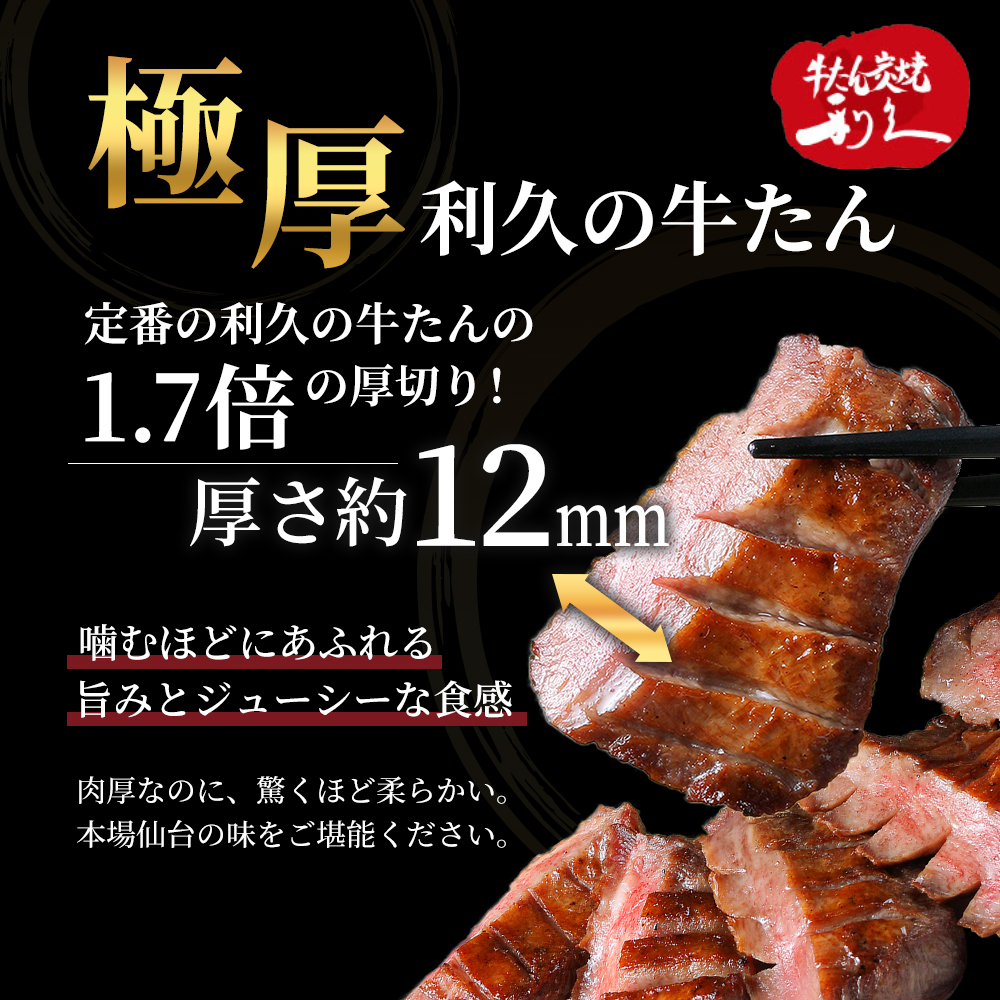 【特別寄附額】 牛タン 極 480g (120g×4個) セット 利久 牛たん 熟成肉 タン塩 厚切り牛タン 牛 牛肉 肉 お肉 タン タン中 タン元 厚切り 焼肉 焼き肉 惣菜 おかず ごはんのお供 ギフト プレゼント お歳暮 お土産 冷凍 冷凍配送 宮城 宮城県 岩沼市