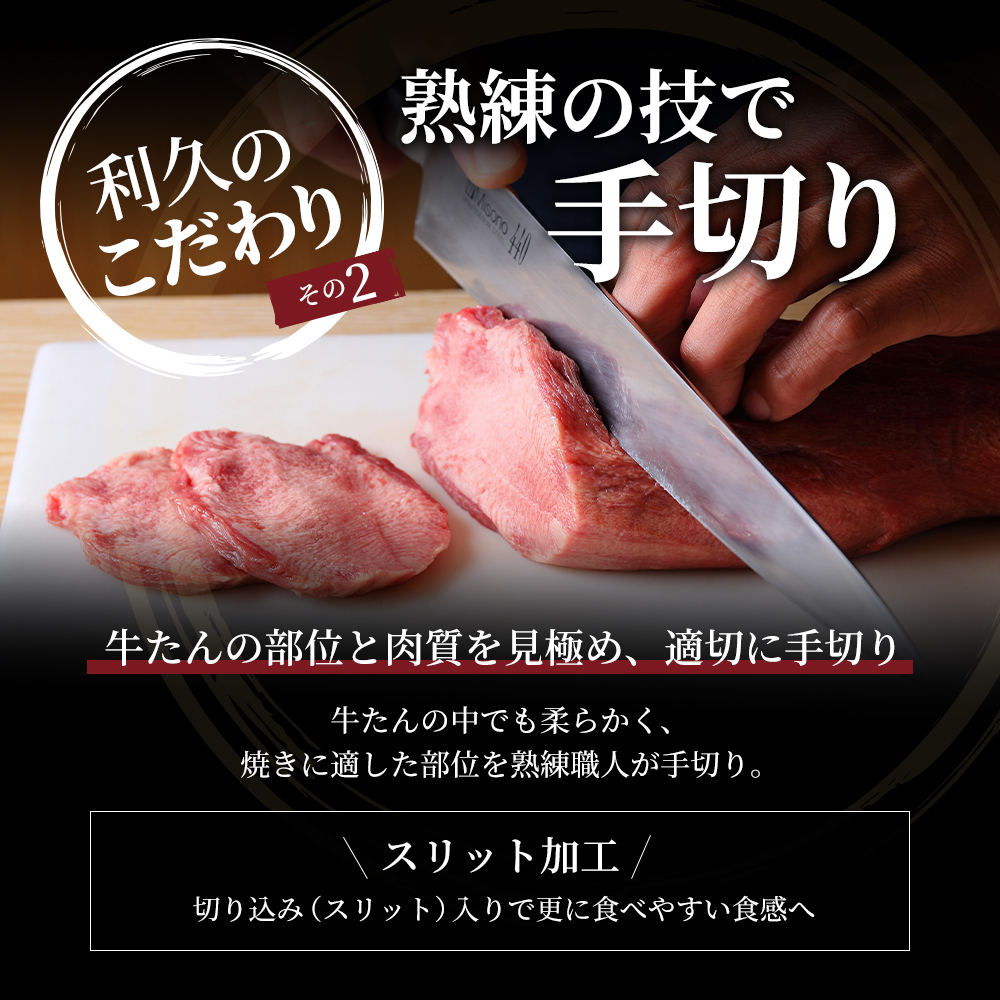 【特別寄附額】 牛タン 極 480g (120g×4個) セット 利久 牛たん 熟成肉 タン塩 厚切り牛タン 牛 牛肉 肉 お肉 タン タン中 タン元 厚切り 焼肉 焼き肉 惣菜 おかず ごはんのお供 ギフト プレゼント お歳暮 お土産 冷凍 冷凍配送 宮城 宮城県 岩沼市