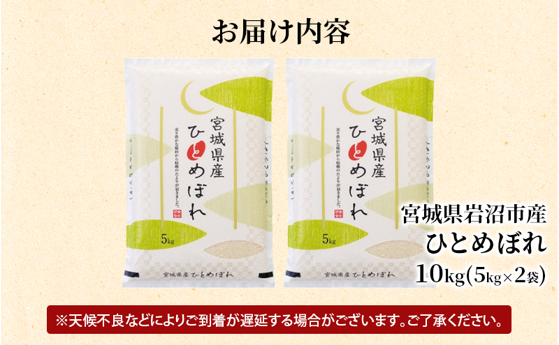 ひとめぼれ　10kg Premium Arroz Japones Importado Hitomebore 日本産ひとめぼれ