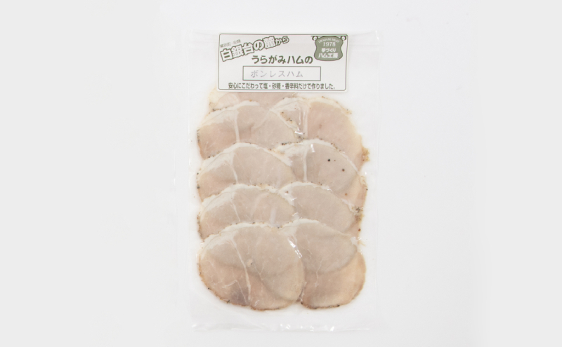 十勝の無添加豚 ボンレスハム スライス445g(89g×5)［うらがみミート］ 無塩せき 保存料・結着剤不使用【 ハム ボンレス 肉 豚 国産 惣菜 おつまみ 料理 燻製 加工品 北海道 十勝 幕別 】  