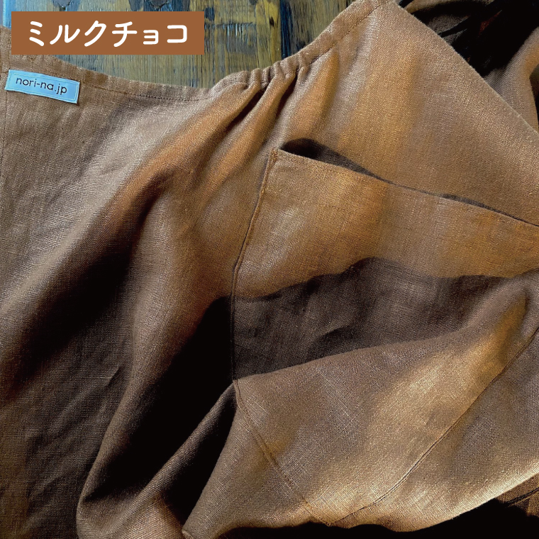 ノリーナがデザインしたリネンエプロン（メンズ用） ミルクチョコ（KBD-17-3）
