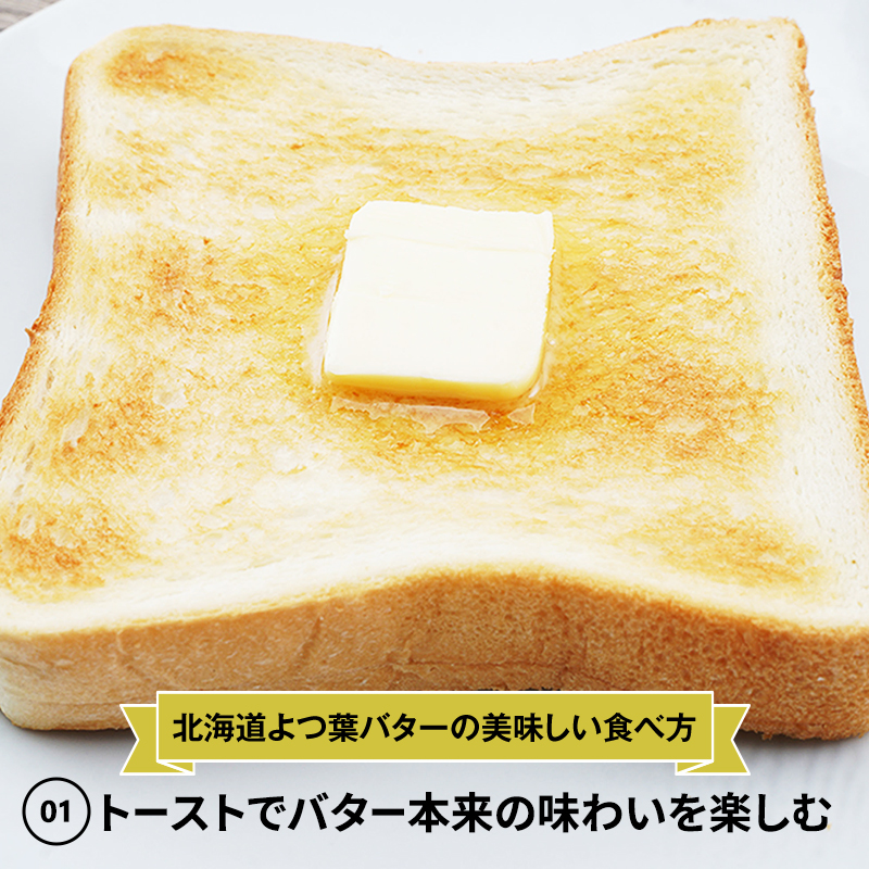 北海道幕別町のふるさと納税 よつ葉 「北海道 よつ葉バター 加塩」150g×10 【 よつ葉 美味しい バター パン 有塩 塩 北海道 十勝 幕別 】