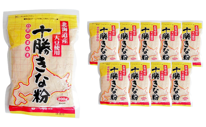 北海道大豆 十勝きな粉200g×10［小田壱］【 加工食品 きなこ きな粉 美容 健康食品 タンパク質 栄養 スイーツ ヨーグルト プロテイン お菓子 北海道産 北海道 十勝 幕別 】