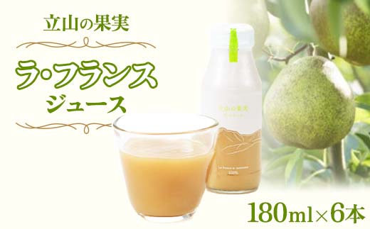 �y�x�R�����R���z���R�̉ʎ� ���E�t�����X ( �m�� ) �W���[�X 180ml×6�{ / ������Ђ��Ă�� / �x�R�� ���R�� [55590411] �m�i�V �m�Ȃ� ���t�����X �ʕ� �t���[�c�W���[�X F6T-156