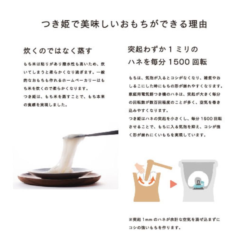 岡山県赤磐市のふるさと納税 みのる産業 3合餅つき機 つき姫 リッチホワイト 餅つき機 ホワイト