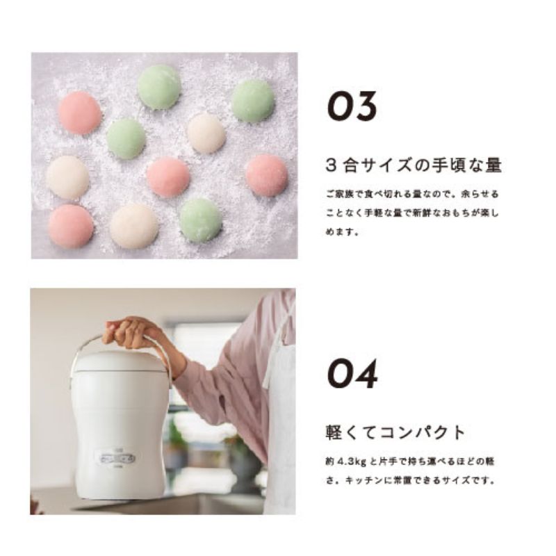 岡山県赤磐市のふるさと納税 みのる産業 3合餅つき機 つき姫 リッチホワイト 餅つき機 ホワイト