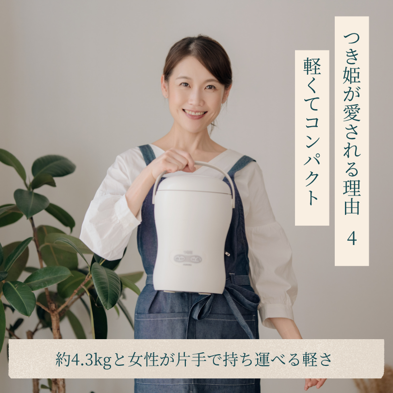 岡山県赤磐市のふるさと納税 みのる産業 3合餅つき機 つき姫 リッチホワイト 餅つき機 ホワイト