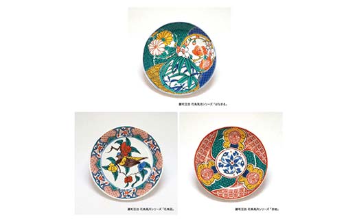 九谷結窯オリジナル豆皿3寸 7枚セット【のし無し】九谷焼 伝統工芸 工芸品 国産 日本製 復興 震災 コロナ 能登半島地震復興支援 北陸新幹線  F6P-2229