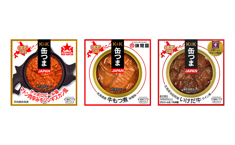 缶詰 缶つまJAPAN 富良野工場で作った北海道肉系缶詰 6種類セット 缶詰め おつまみ オツマミ セット 北海道 富良野市