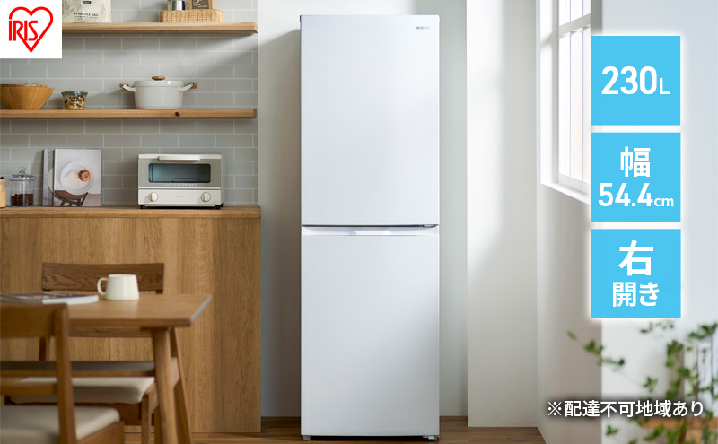 一人暮らし 単身用 冷蔵庫 アイリスオーヤマ IRIS OHYAMA 冷蔵庫 231L ファン式 自動霜取り 霜取り不要