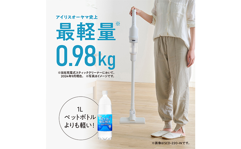 充電式サイクロンスティッククリーナーSCD-220-Gピスタチオグリーン