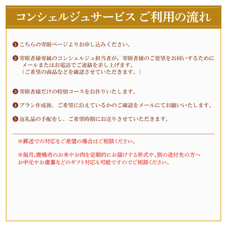あなただけの～プレミアム コンシェルジュコース～(1000万円)（ZY-12）