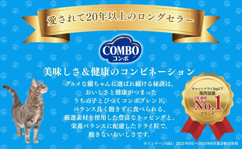 《ペットフード》日本ペットフード コンボ キャット 下部尿路の健康維持アソート 600g(120g×5袋入) ×12袋(ケース)