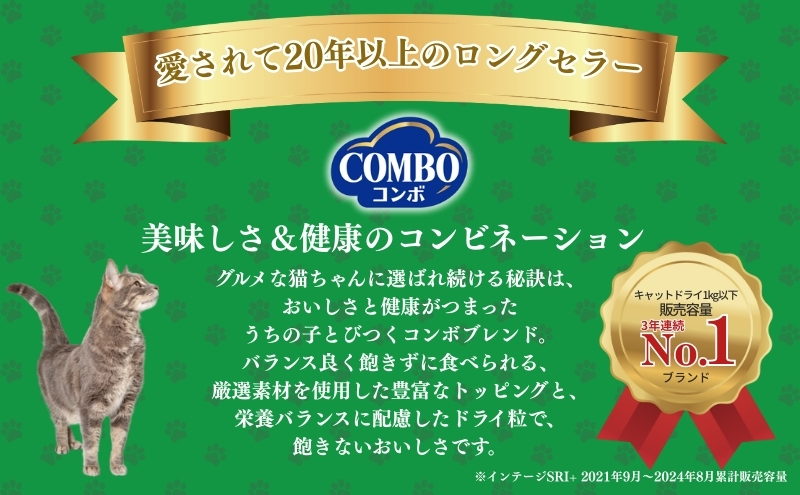 《ペットフード》日本ペットフード コンボ キャット まぐろ味・かつお節・小魚添え 700g(140g×5袋入) ×12袋(ケース)