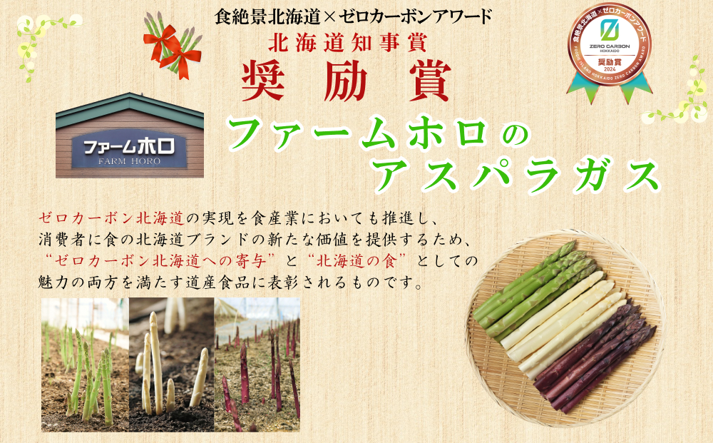 ＜2026年4月中旬より順次発送＞ 北海道産 春採り グリーン アスパラガス 1kg Mサイズ ＜予約受付＞
