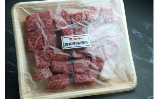 【年内発送】近江牛サイコロステーキ【400g】　【CO01W】

