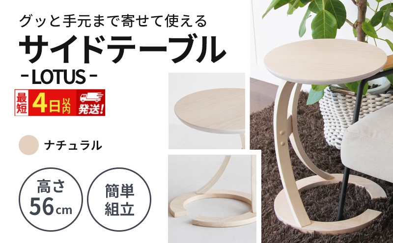 �y���Ɍ������s�z�ŒZ4���ȓ����� �T�C�h�e�[�u�� ���[�^�X �i�`������ �� �f�X�N �C���e���A �e�[�u��