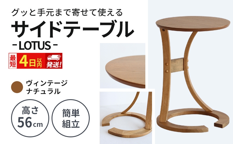 �y���Ɍ������s�z�ŒZ4���ȓ����� �T�C�h�e�[�u�� ���[�^�X ���B���e�[�W�i�`������ �u���E�� �f�X�N ��