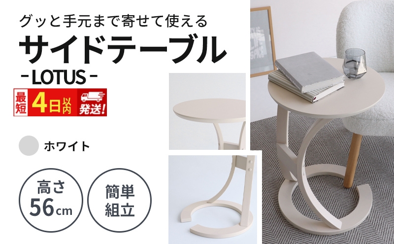 �y���Ɍ������s�z�ŒZ4���ȓ����� �T�C�h�e�[�u�� ���[�^�X �z���C�g �C���e���A ������� �f�X�N ��