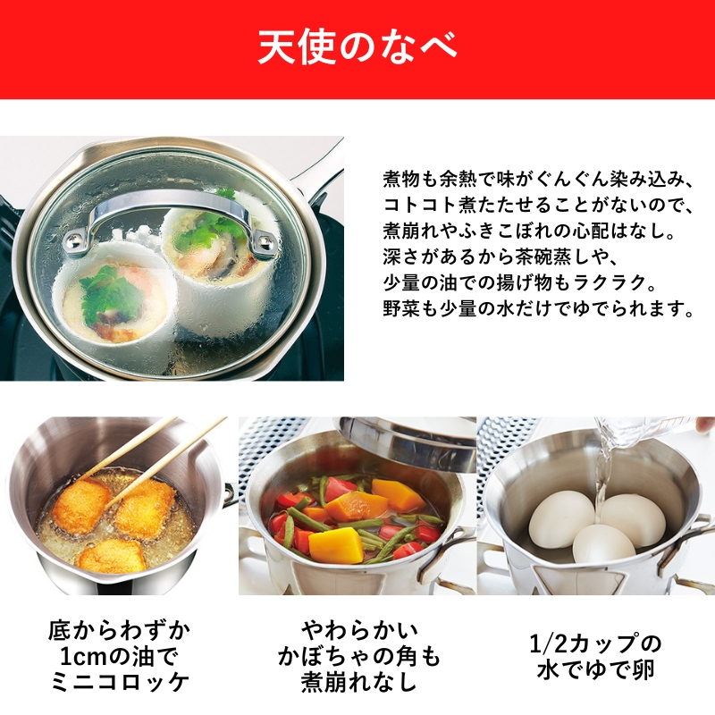 期間限定寄附額 [ 天使のなべ 天使のフライパン セット ] ガス・IH対応 調理器具 アサヒ軽金属