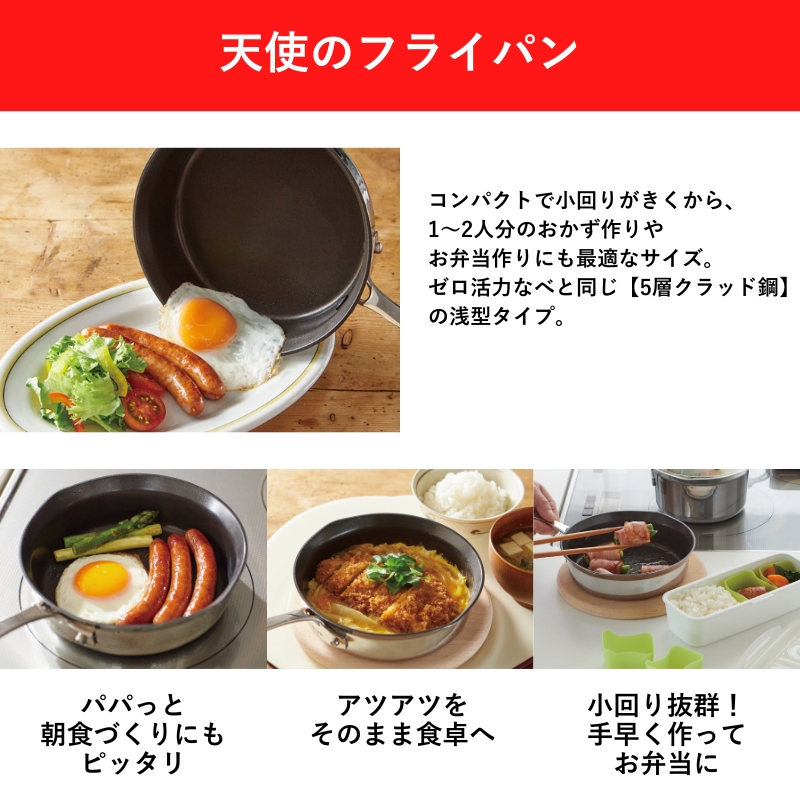 期間限定寄附額 [ 天使のなべ 天使のフライパン セット ] ガス・IH対応 調理器具 アサヒ軽金属