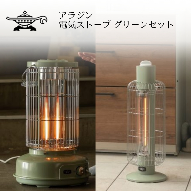 アラジン/電気/ストーブ/グラファイトヒーター/速暖/グリーン/中古/2018年 アラジン/電気/ストーブ/グラファイトヒーター/速暖/グリーン