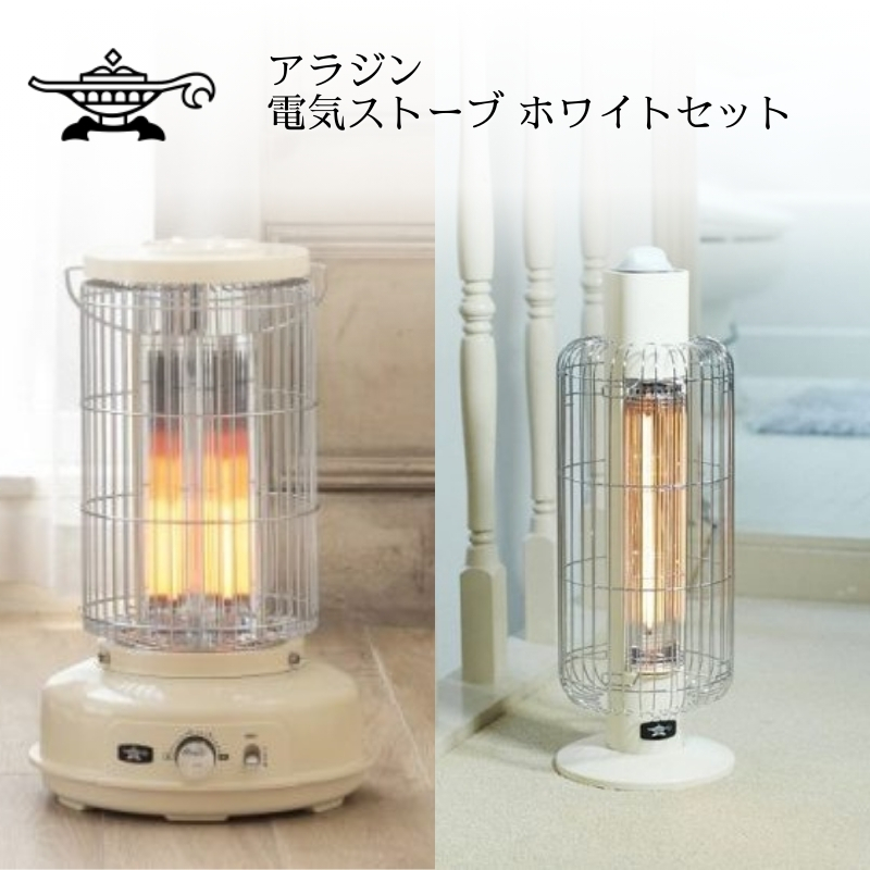アラジン 福袋 大人気 グラファイトヒーター ホワイト 白