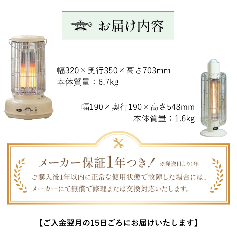 アラジン 福袋 大人気 グラファイトヒーター ホワイト 白