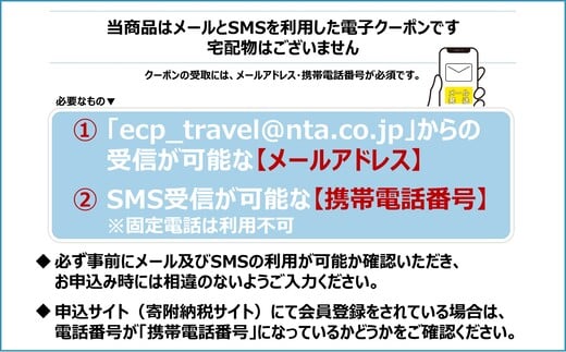 北海道のふるさと納税 北海道 日本旅行 地域限定旅行クーポン15000円分(Eメール発行) チケット 旅行 宿泊券 ホテル 観光 旅行 旅行券 交通費 体験  宿泊 夏休み 冬休み F6S-341