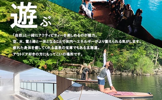 北海道のふるさと納税 北海道 日本旅行 地域限定旅行クーポン15000円分(Eメール発行) チケット 旅行 宿泊券 ホテル 観光 旅行 旅行券 交通費 体験  宿泊 夏休み 冬休み F6S-341