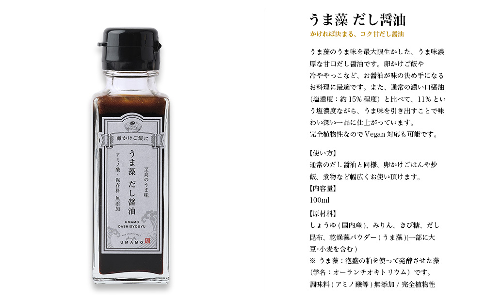 特撰 うま藻スペシャルセット