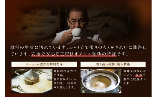 福岡県飯塚市のふるさと納税 ★特許製法★きれいなコーヒードリップバッグ12種セット(48袋)【A-836】