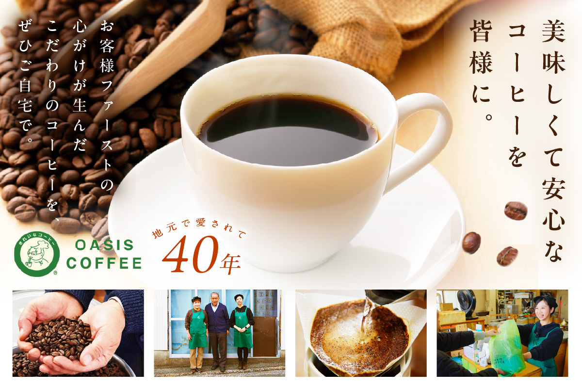 福岡県飯塚市のふるさと納税 ★特許製法★きれいなコーヒードリップバッグ12種セット(48袋)【A-836】